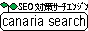 SEO�΍�f�B���N�g���^�����G���W�� -canaria search-
